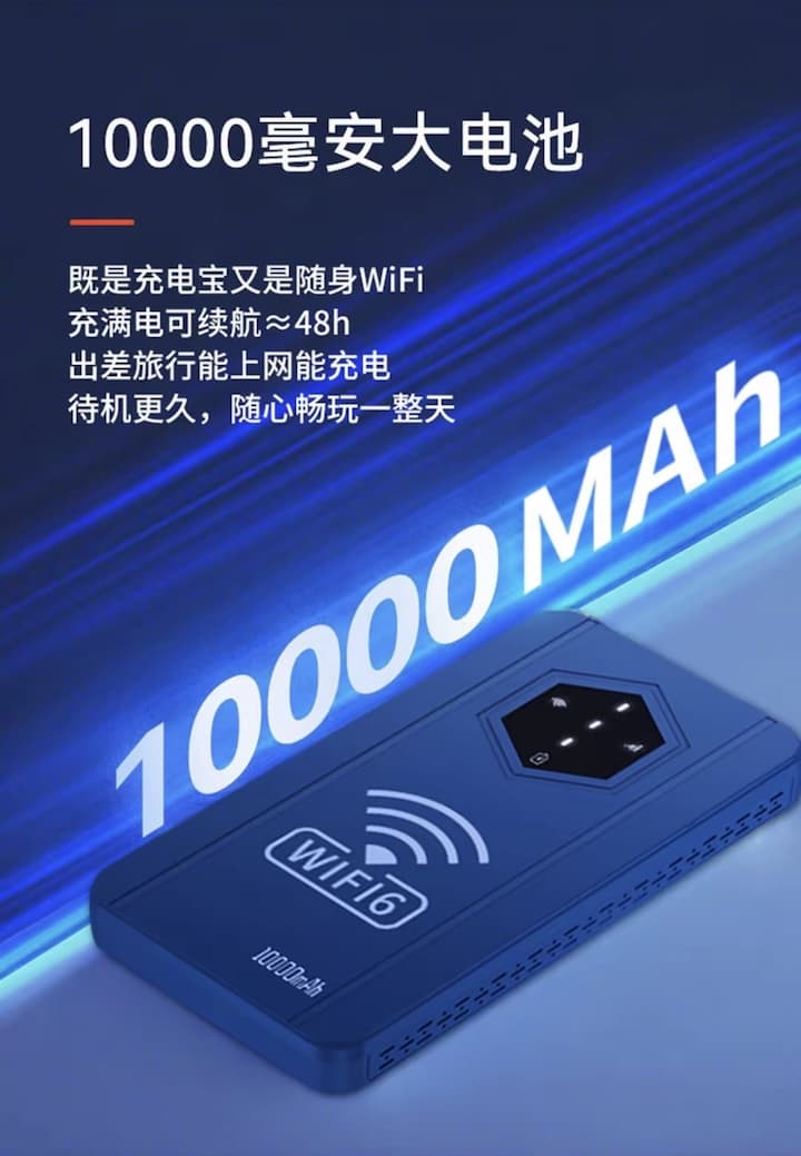 长续航款随身 Wi-Fi